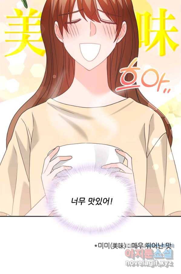엉덩이가 잘못했네 52화 90