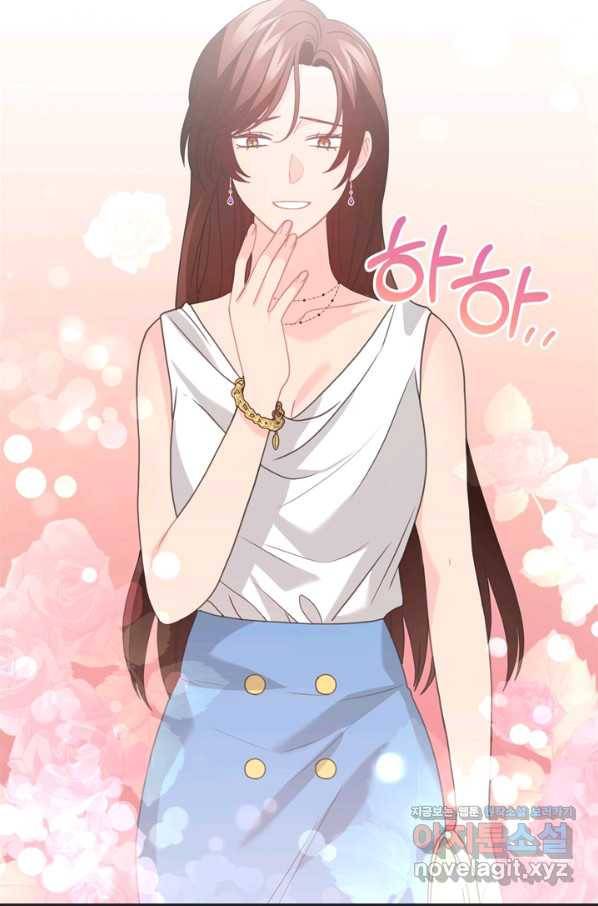 엉덩이가 잘못했네 52화 95
