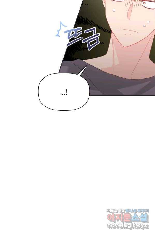 엉덩이가 잘못했네 52화 99