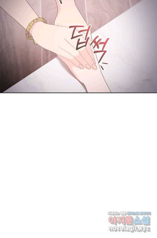 엉덩이가 잘못했네 52화 104