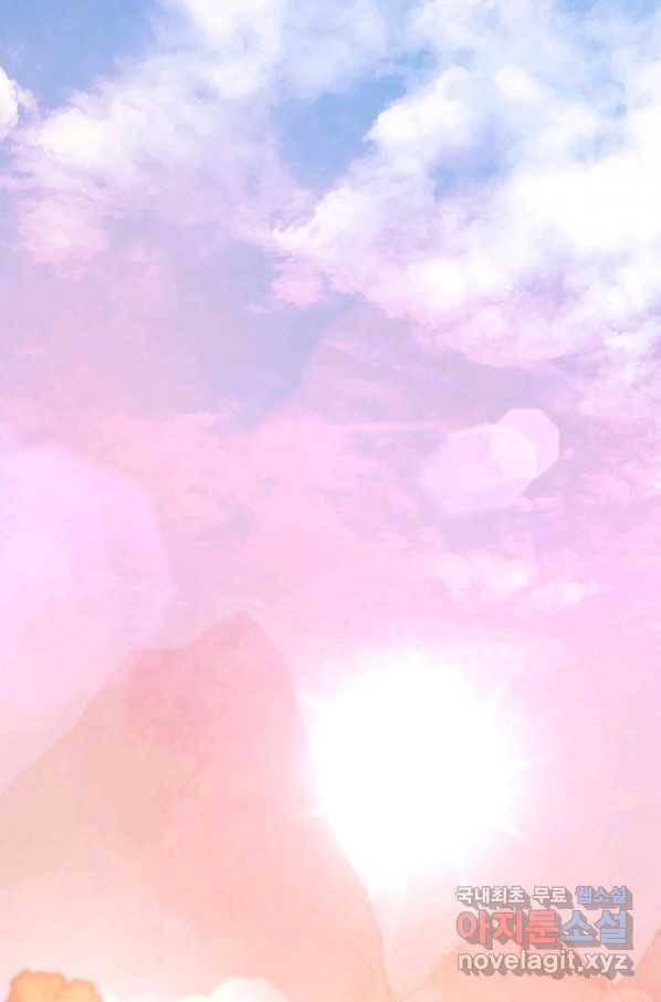 마인화산 27화 1