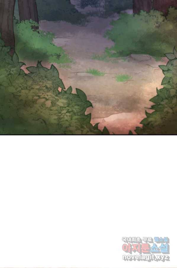 마인화산 27화 3