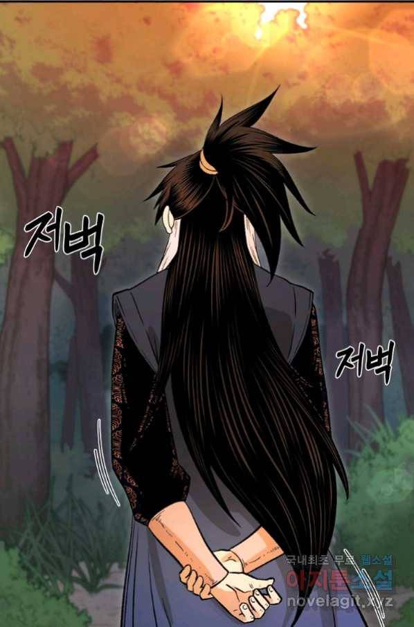 마인화산 27화 4