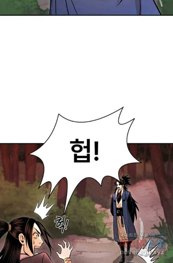 마인화산 27화 5
