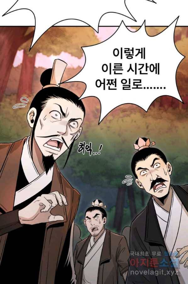 마인화산 27화 7
