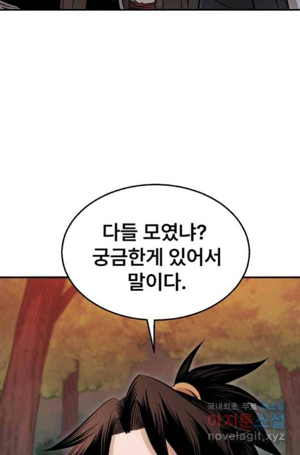 마인화산 27화 8