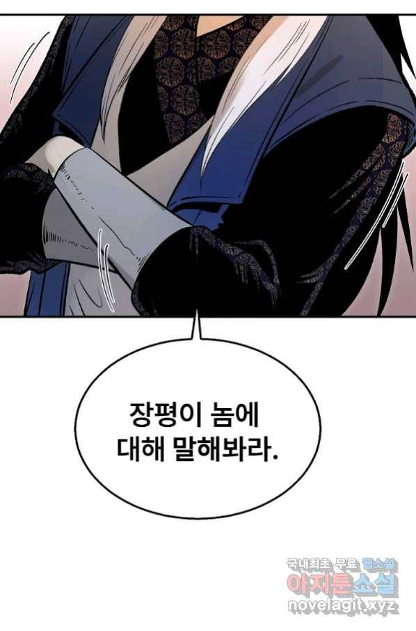마인화산 27화 10