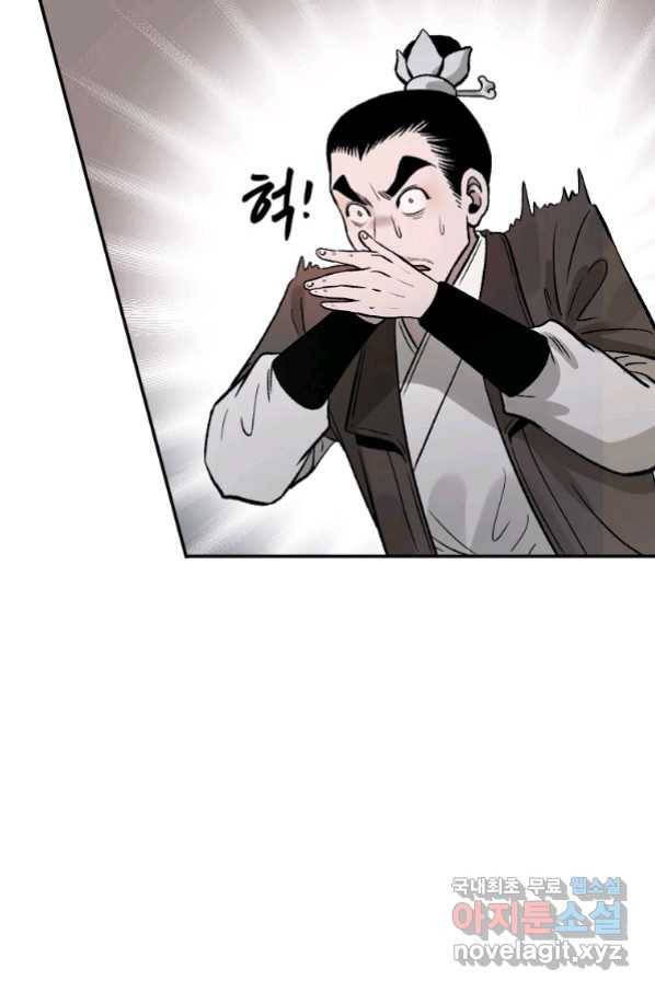 마인화산 27화 12