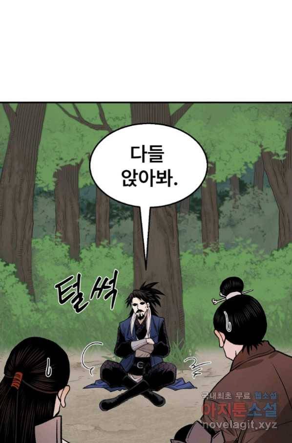 마인화산 27화 13