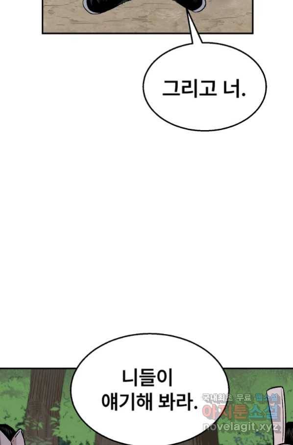 마인화산 27화 16