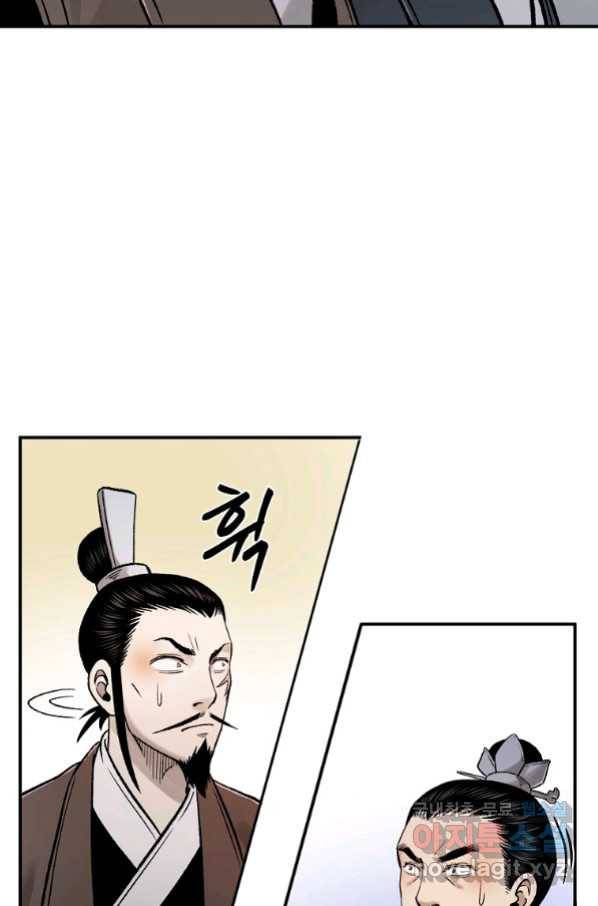 마인화산 27화 19