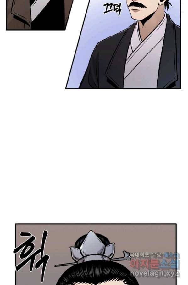 마인화산 27화 20