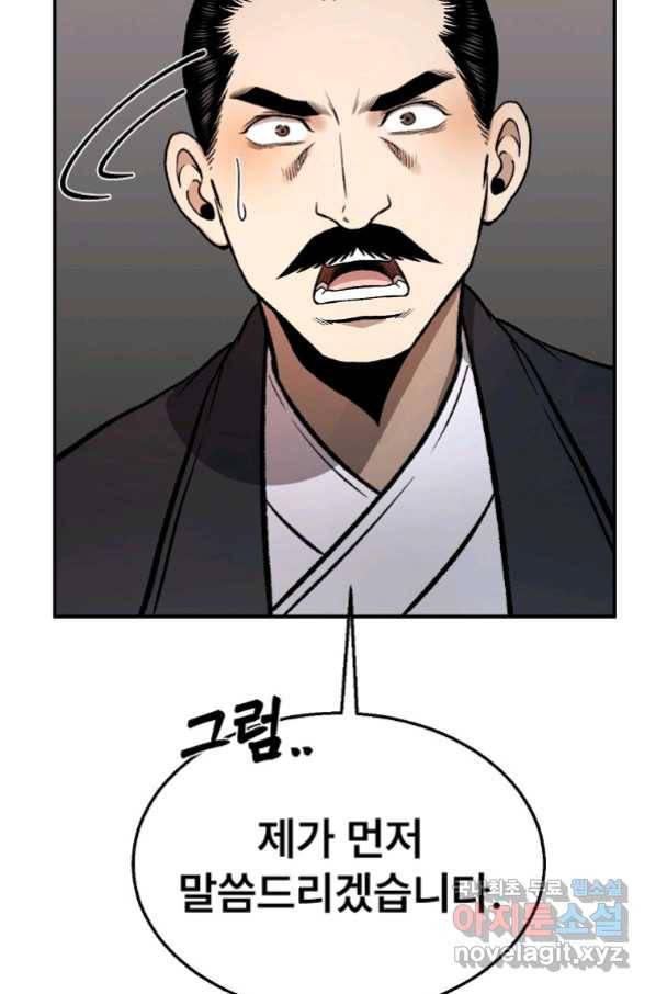 마인화산 27화 21