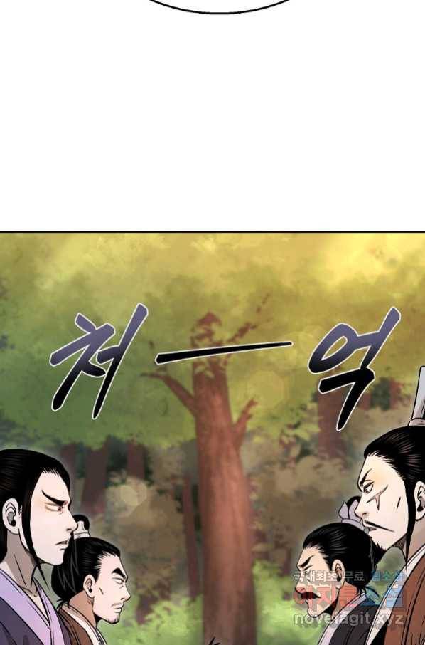 마인화산 27화 22