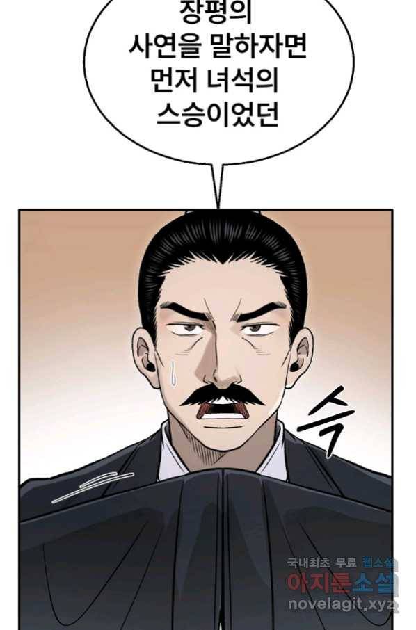 마인화산 27화 24