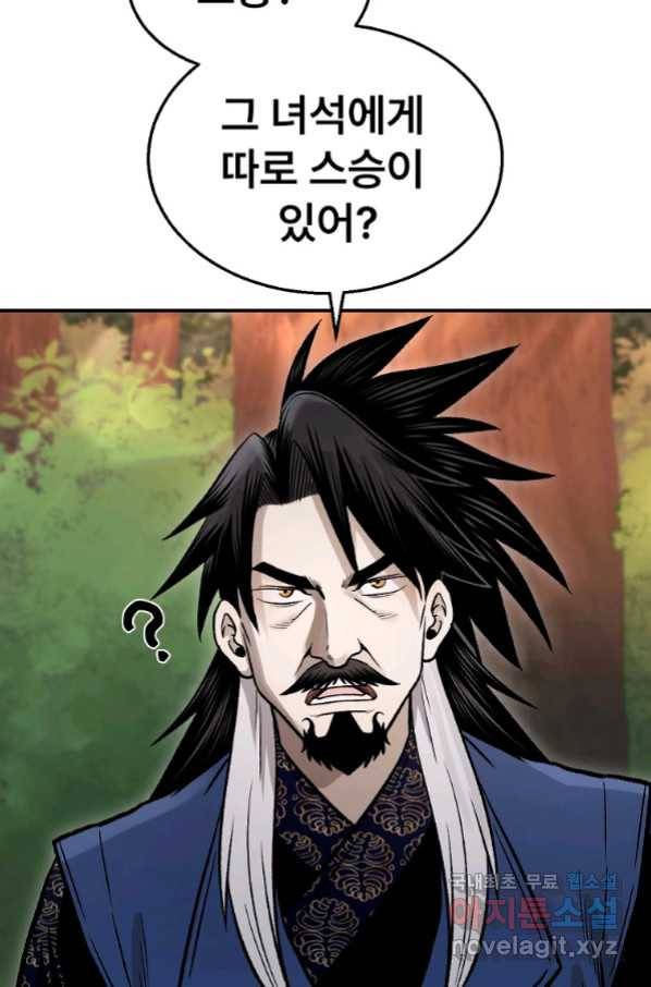 마인화산 27화 26