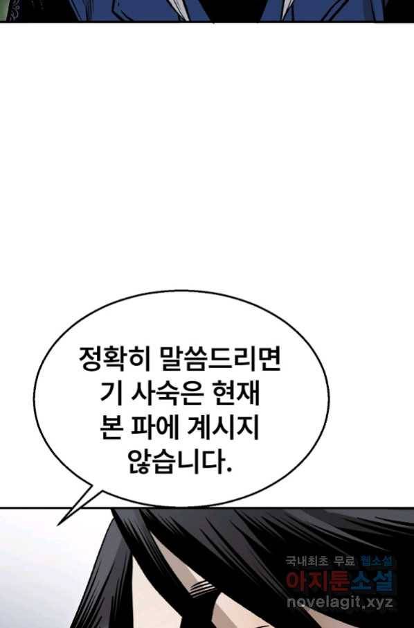 마인화산 27화 27