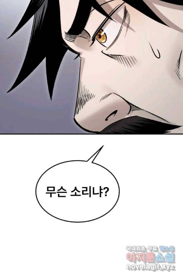 마인화산 27화 28
