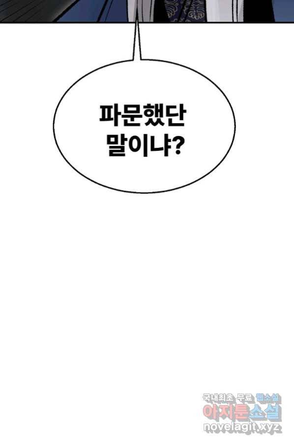 마인화산 27화 32