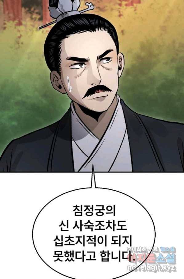마인화산 27화 34