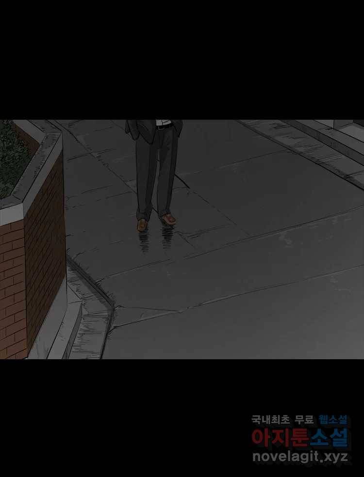 옆집 이방인 39화 9