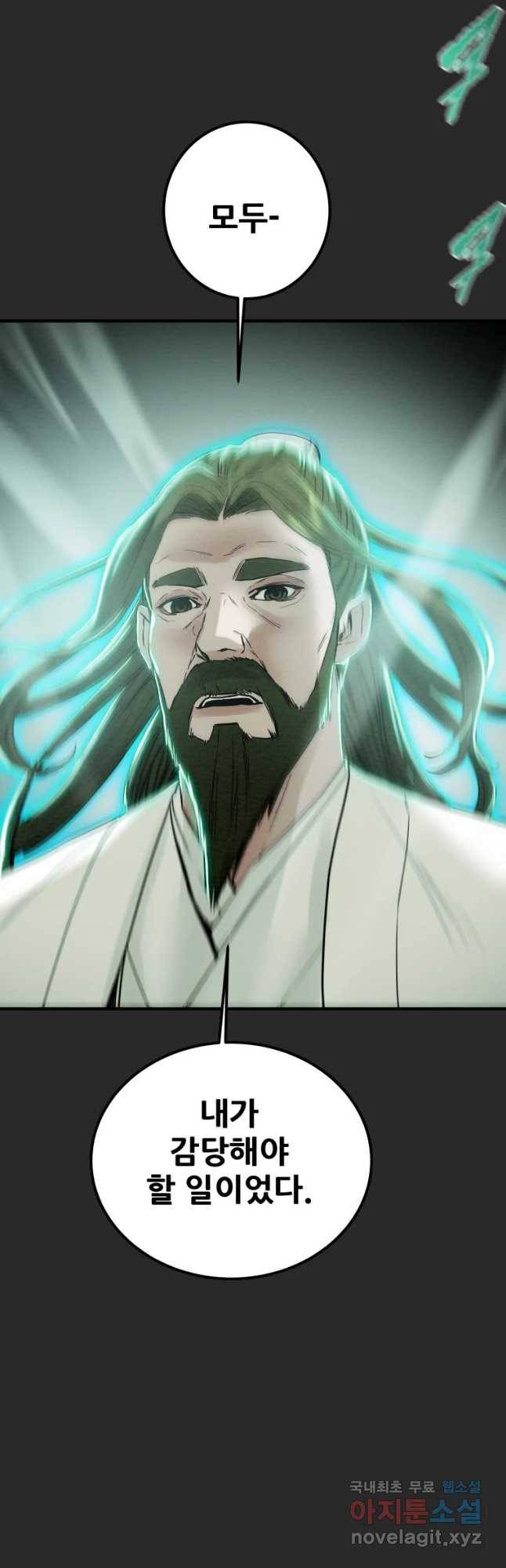 천광명월 71화 2