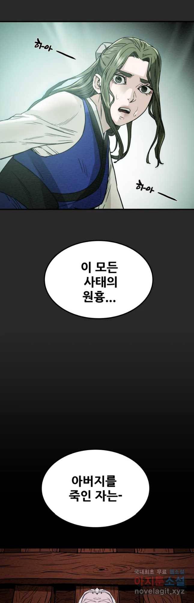 천광명월 71화 3