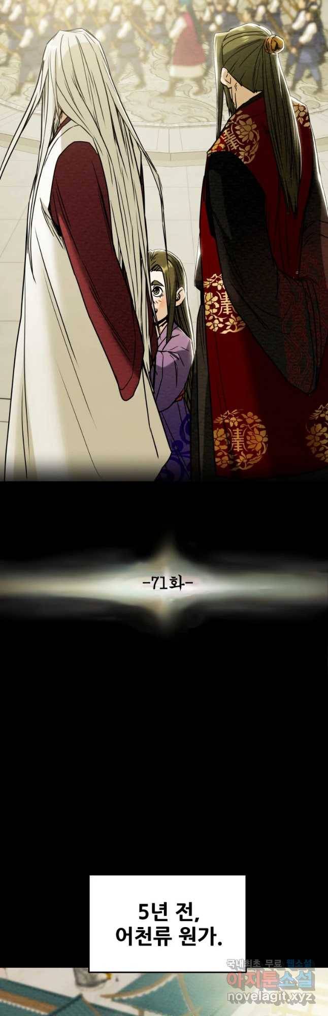 천광명월 71화 5