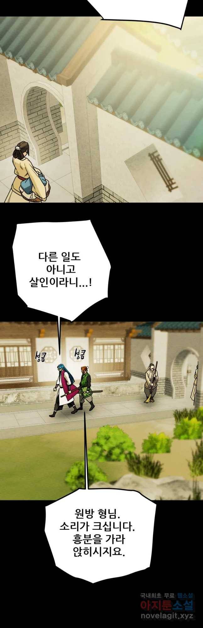 천광명월 71화 8
