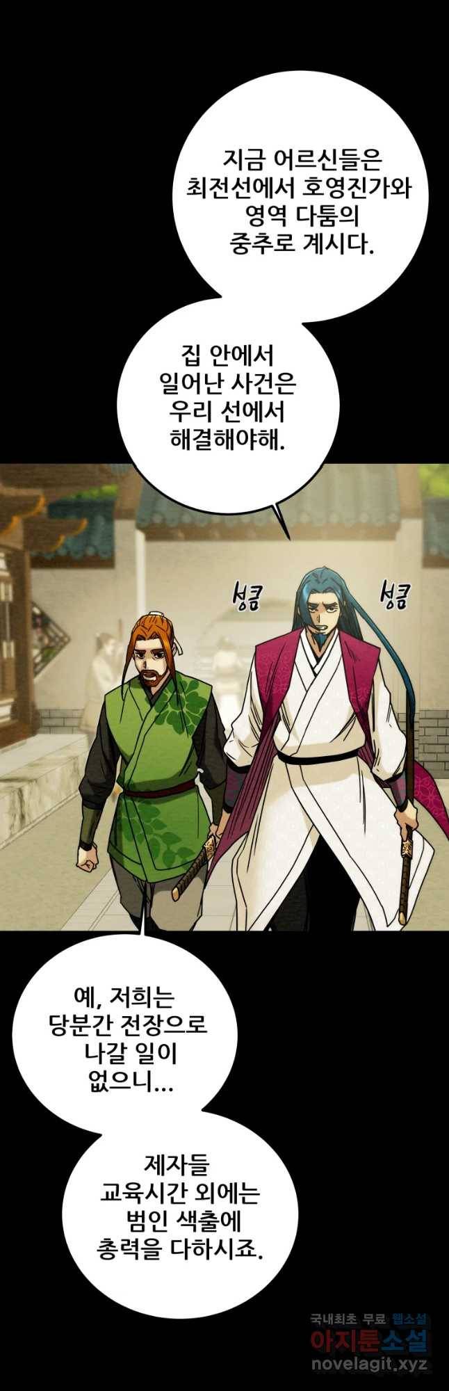 천광명월 71화 9