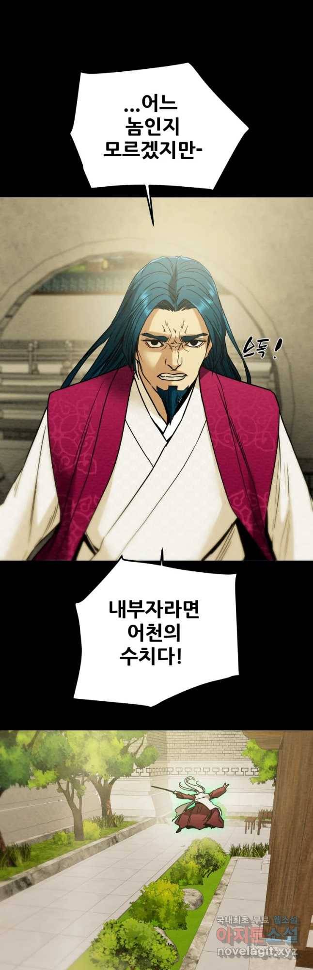 천광명월 71화 10