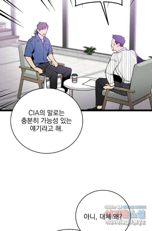 나 혼자 천재 DNA 86화 9