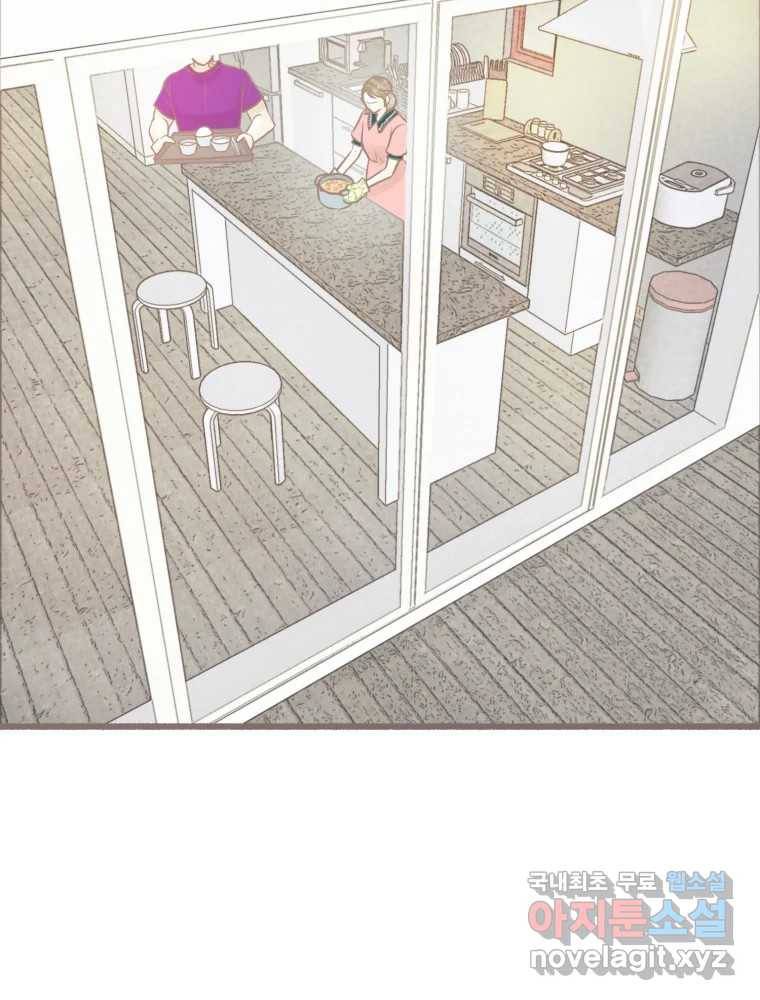 수린당 -비늘 고치는 집- 77화 4