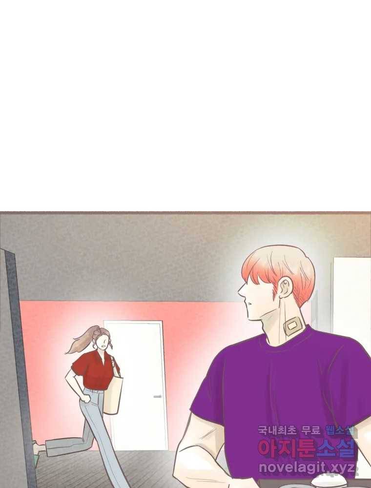 수린당 -비늘 고치는 집- 77화 6
