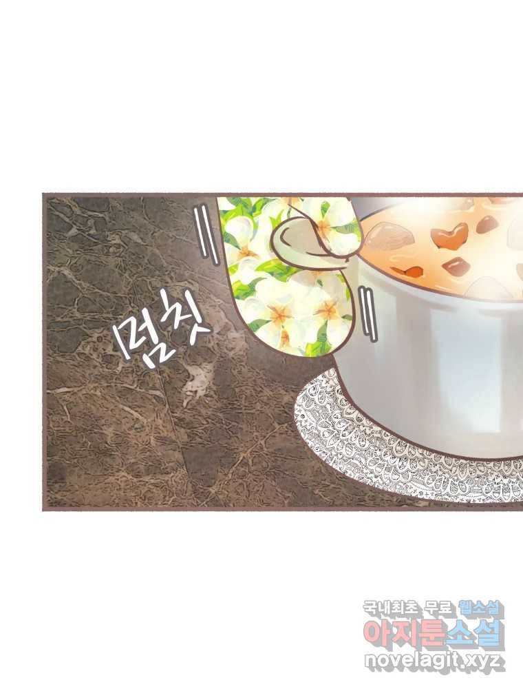 수린당 -비늘 고치는 집- 77화 11