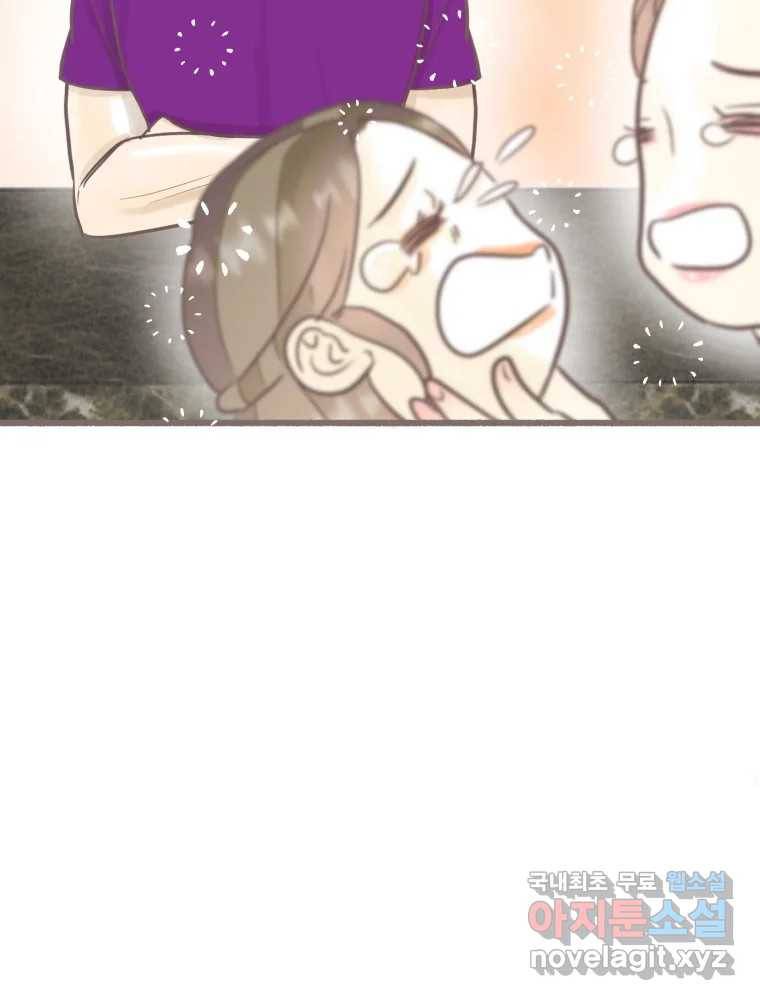 수린당 -비늘 고치는 집- 77화 25