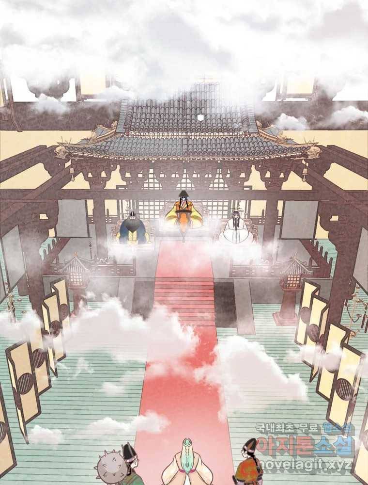 수린당 -비늘 고치는 집- 77화 33