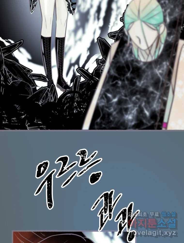 수린당 -비늘 고치는 집- 77화 54