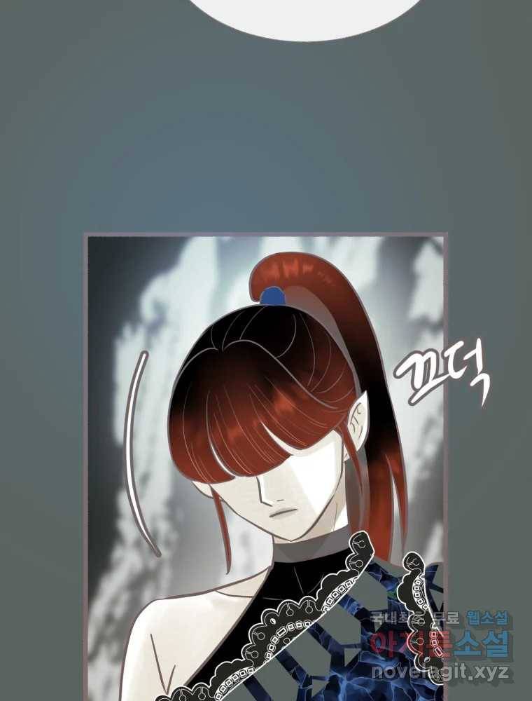 수린당 -비늘 고치는 집- 77화 60