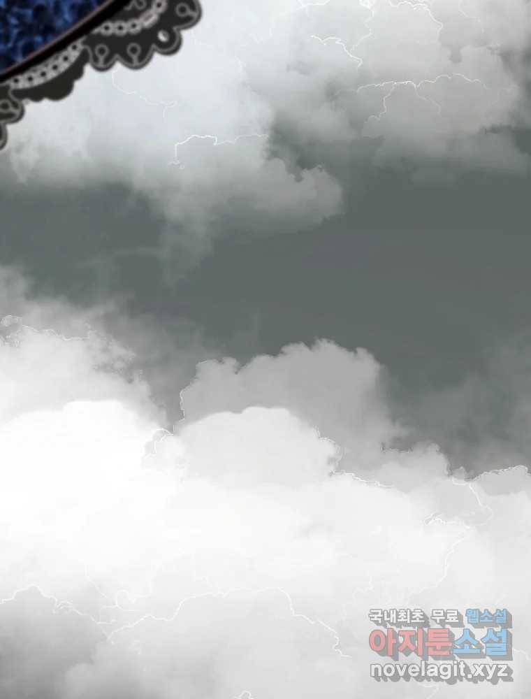 수린당 -비늘 고치는 집- 77화 79