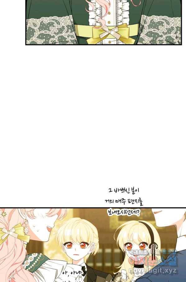 아빠만 찾으려 했는데 56화 7