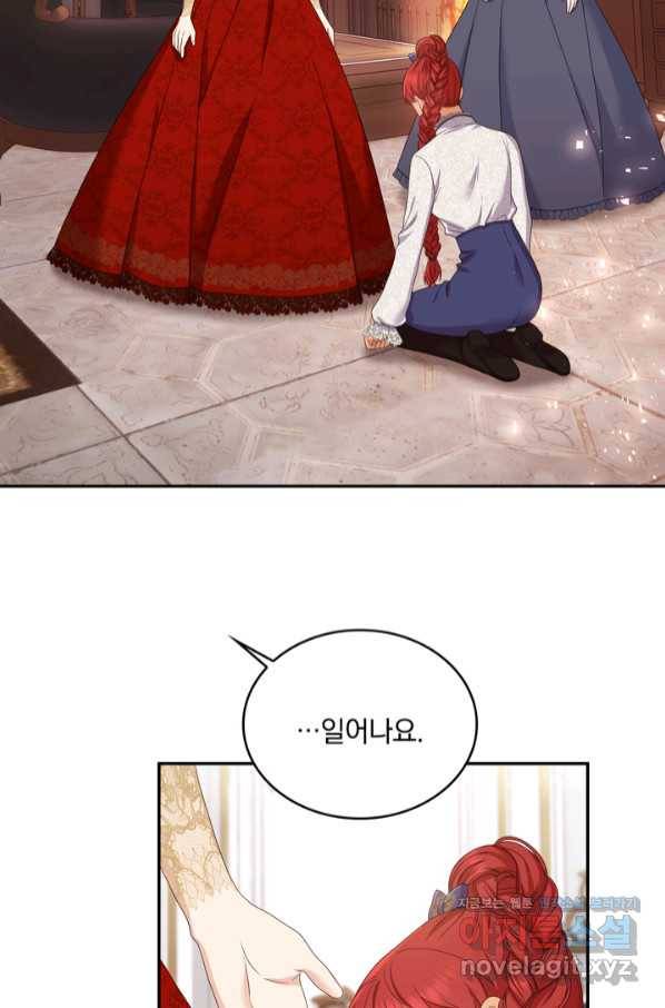두 얼굴의 황녀 80화 2