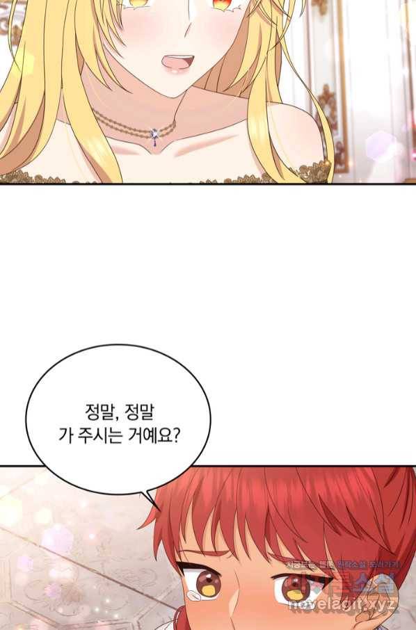 두 얼굴의 황녀 80화 4