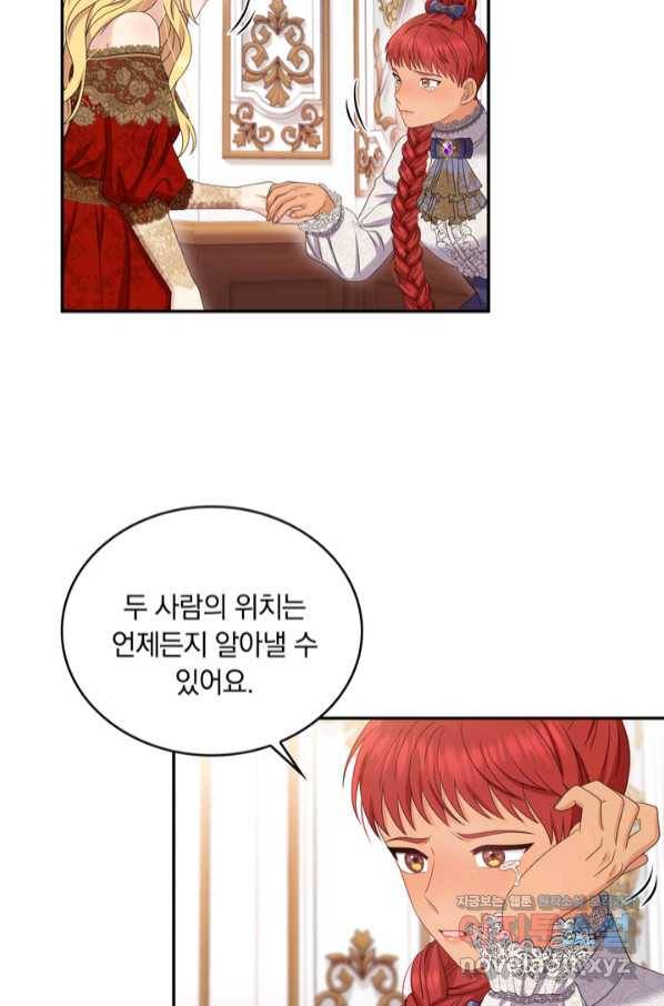 두 얼굴의 황녀 80화 6
