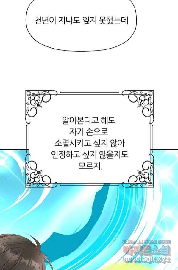 킬러지만 공주로 살아볼까 해 54화 5