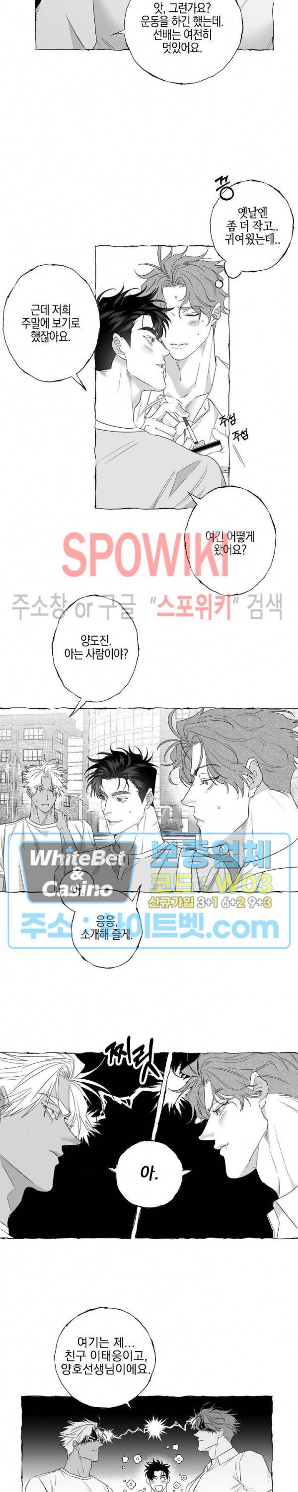 버터플라이 트랩 24화 15