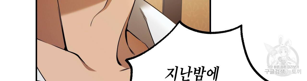 영원한 너의 거짓말 35화 6