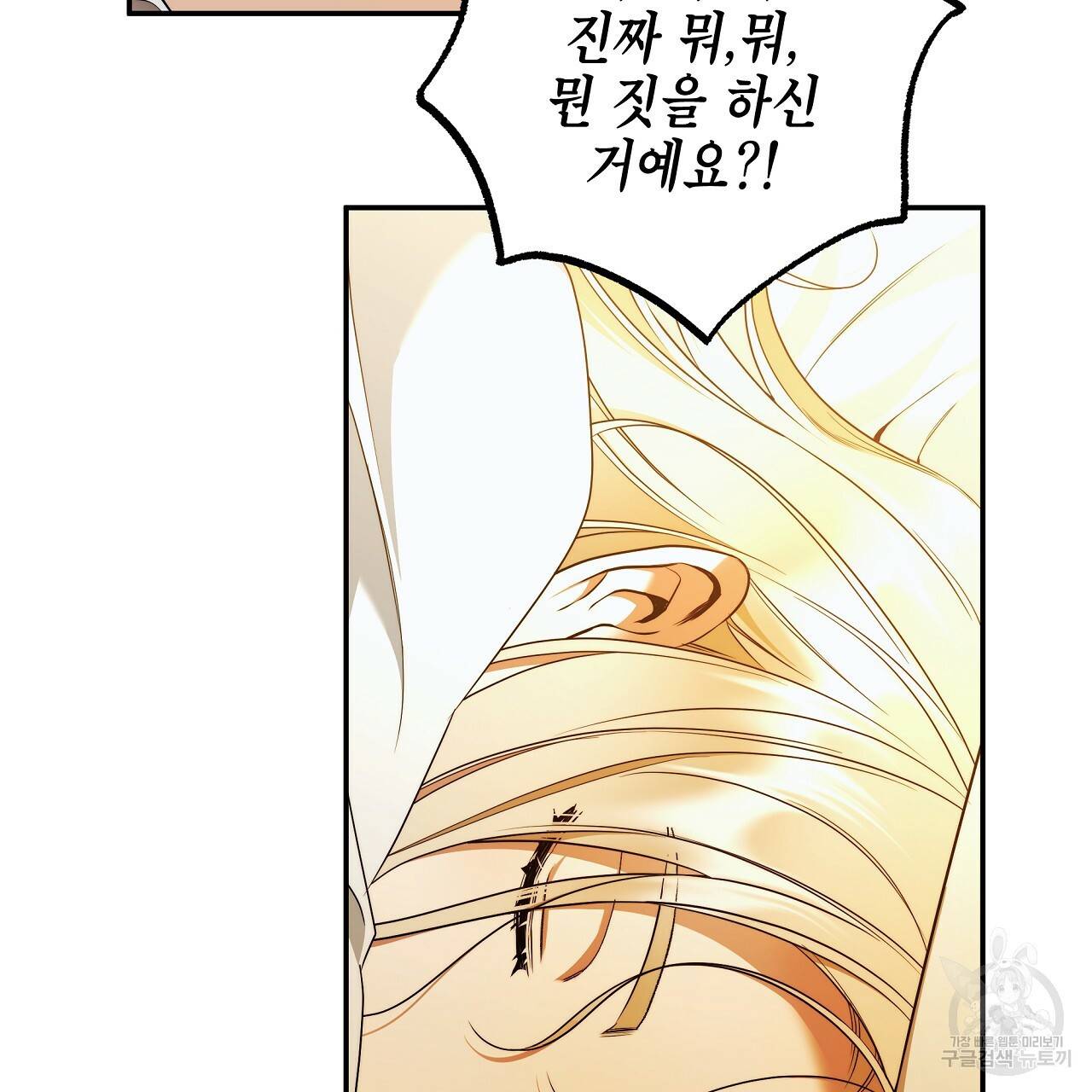영원한 너의 거짓말 35화 7