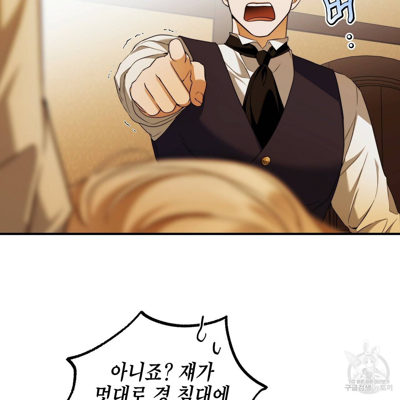 영원한 너의 거짓말 35화 10