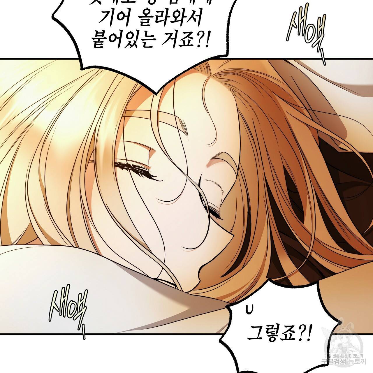 영원한 너의 거짓말 35화 11